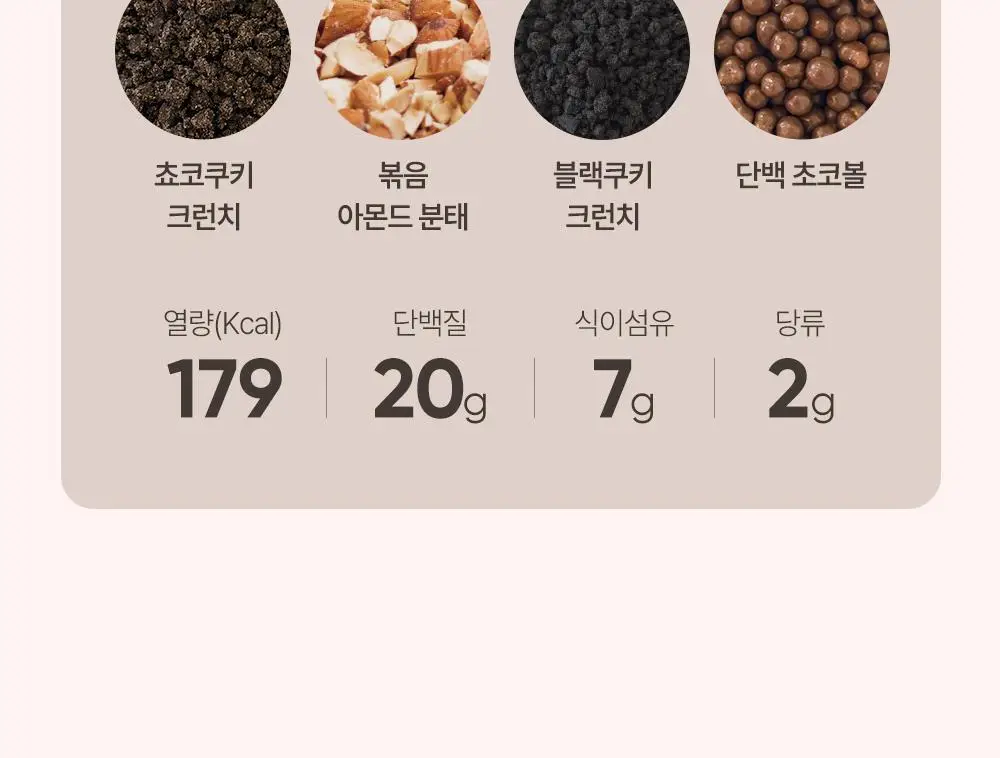 [NEW] 쉐이크베이비 락토컷 프로틴 630g 9종 택1 상세페이지 48